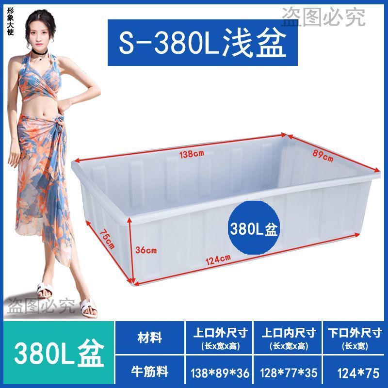 加厚牛筋塑料水箱长方形浅盆卖鱼养鱼水箱养龟水产养殖周转专用箱