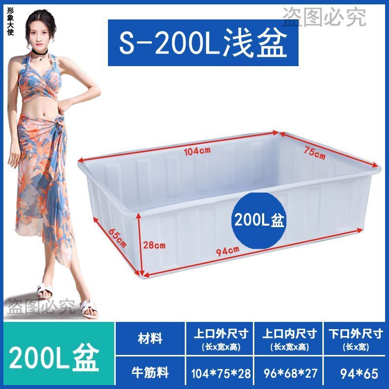 加厚牛筋塑料水箱长方形浅盆卖鱼养鱼水箱养龟水产养殖周转专用箱