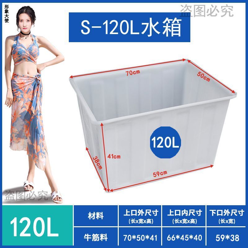 加厚牛筋塑料水箱长方形浅盆卖鱼养鱼水箱养龟水产养殖大容量方箱