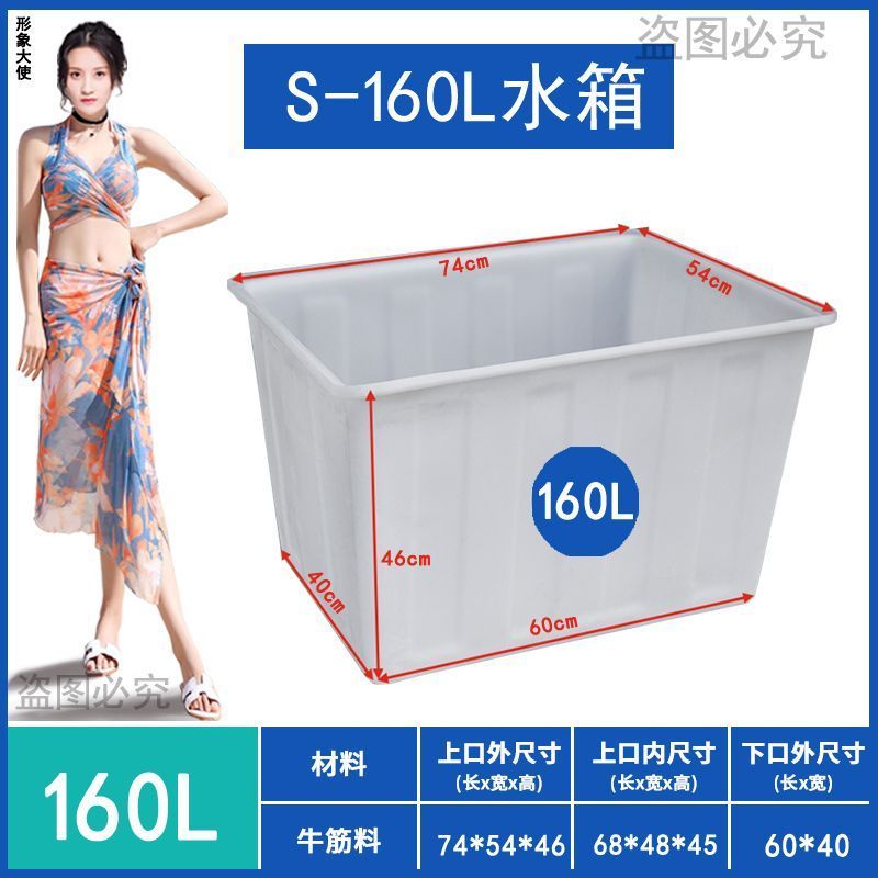 加厚牛筋塑料水箱长方形浅盆卖鱼养鱼水箱养龟水产养殖大容量方箱