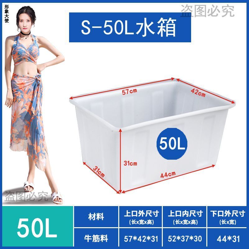 加厚牛筋塑料水箱长方形浅盆卖鱼养鱼水箱养龟水产养殖大容量方箱