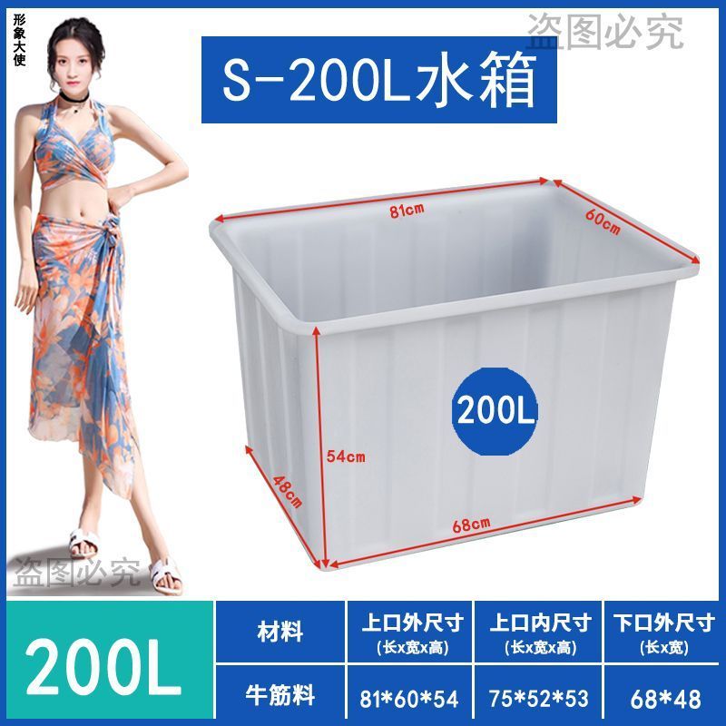 加厚牛筋塑料水箱长方形浅盆卖鱼养鱼水箱养龟水产养殖大容量方箱