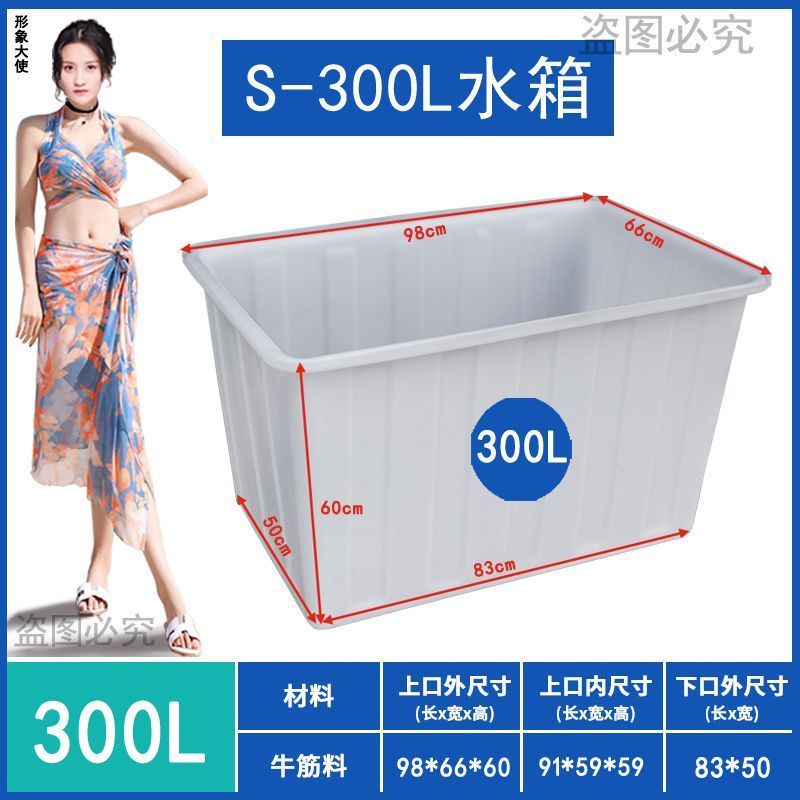 加厚牛筋塑料水箱长方形浅盆卖鱼养鱼水箱养龟水产养殖大容量方箱