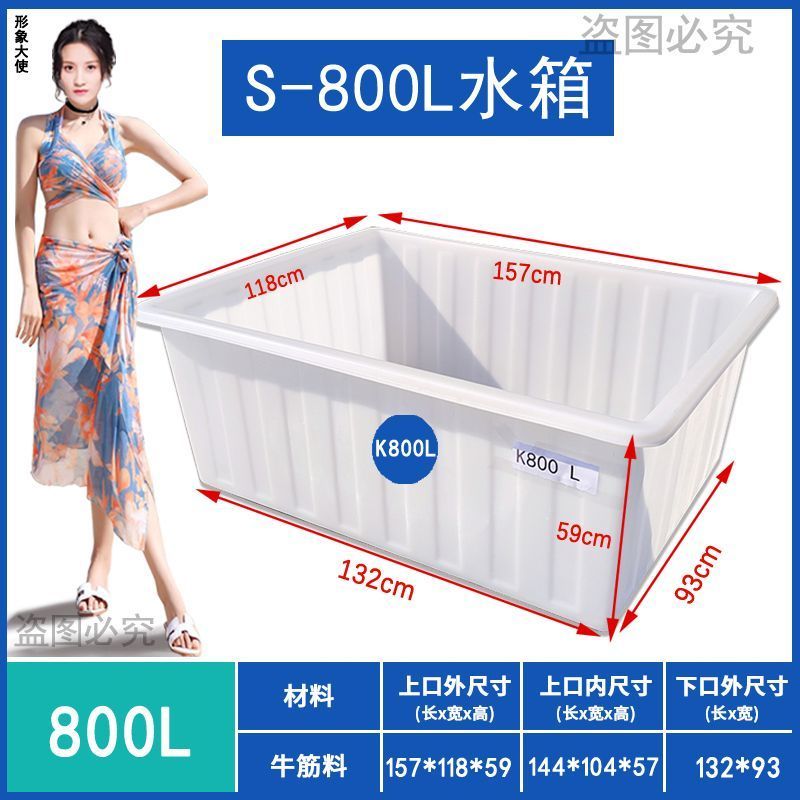 加厚牛筋塑料水箱长方形浅盆卖鱼养鱼水箱养龟水桶水产养殖大容量