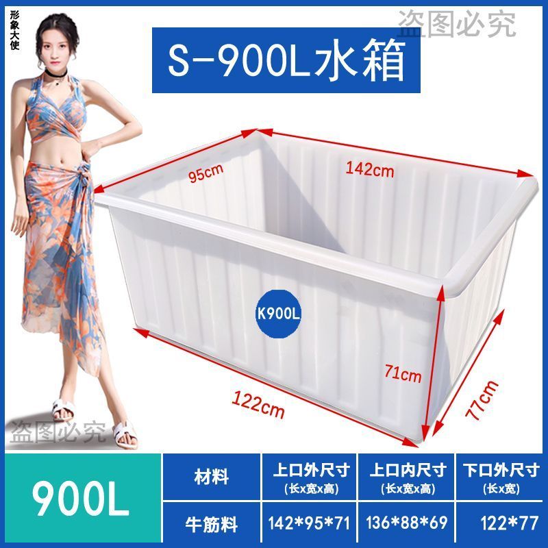 加厚牛筋塑料水箱长方形浅盆卖鱼养鱼水箱养龟水桶水产养殖大容量