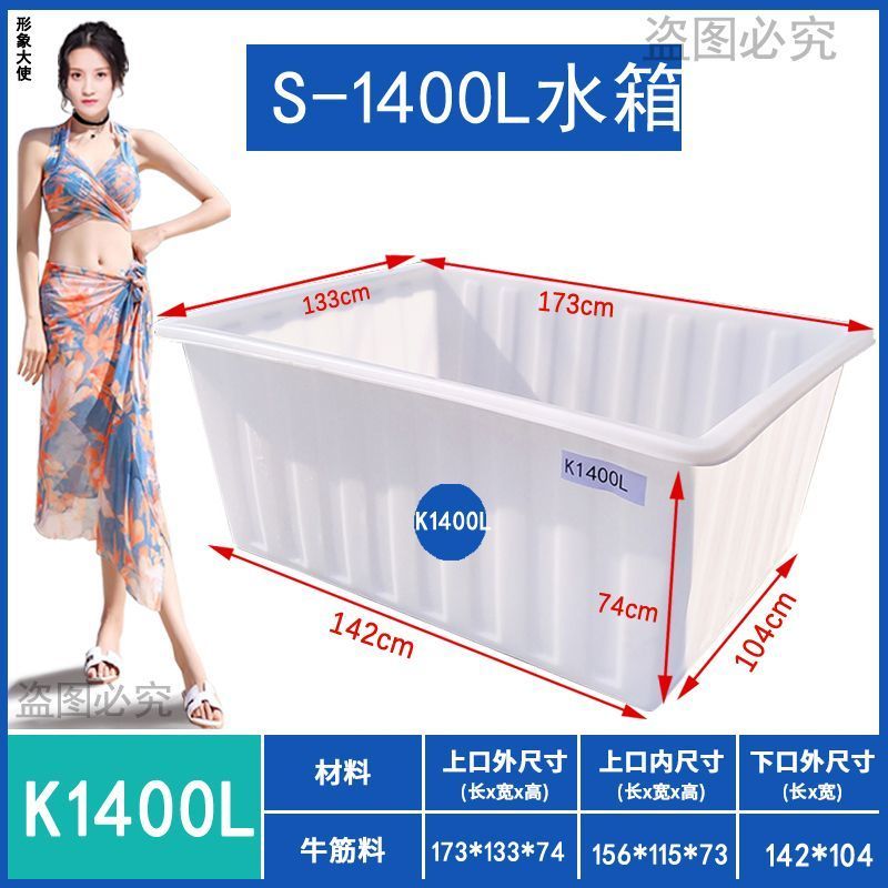 加厚牛筋塑料水箱长方形浅盆卖鱼养鱼水箱养龟水桶水产养殖大容量