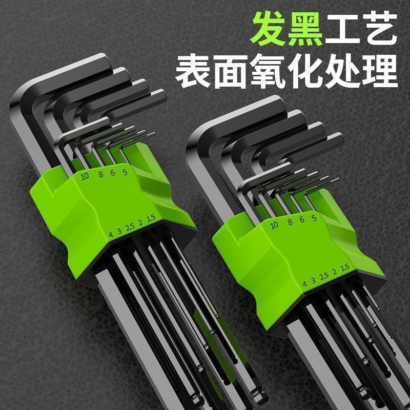 品质高硬度内六角扳手家用超硬加长手动便携式9件套