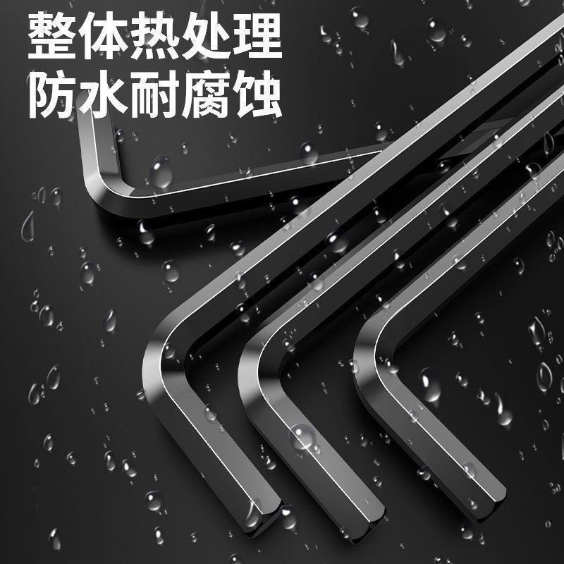 品质高硬度内六角扳手家用超硬加长手动便携式9件套