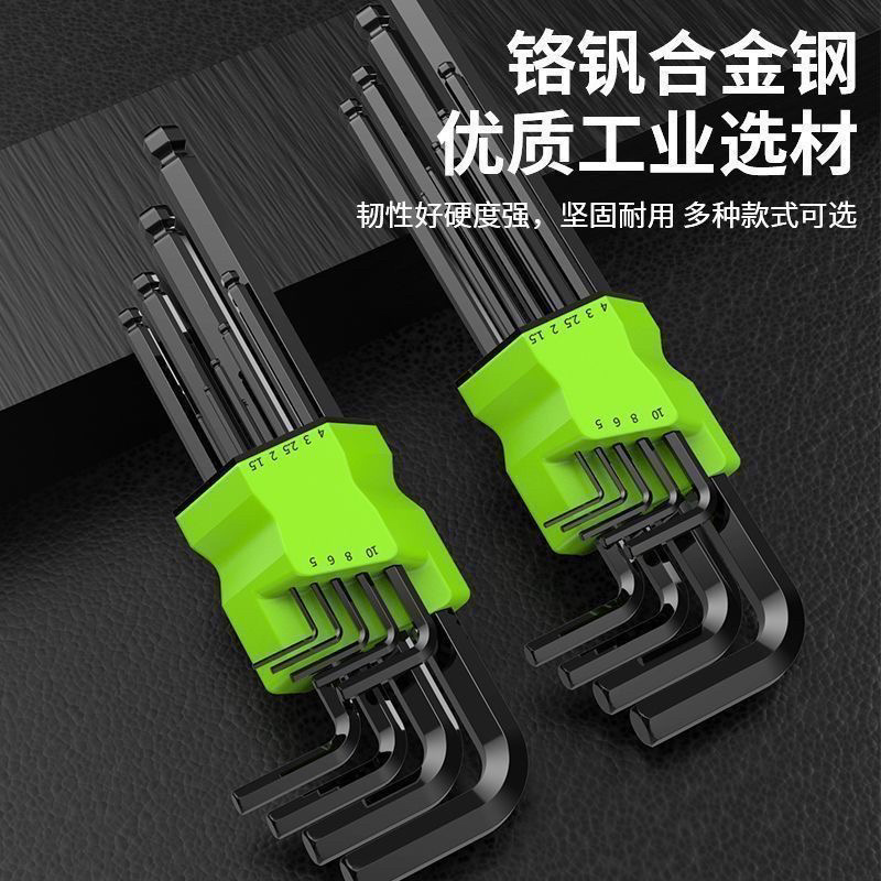 品质高硬度内六角扳手家用超硬加长手动便携式9件套