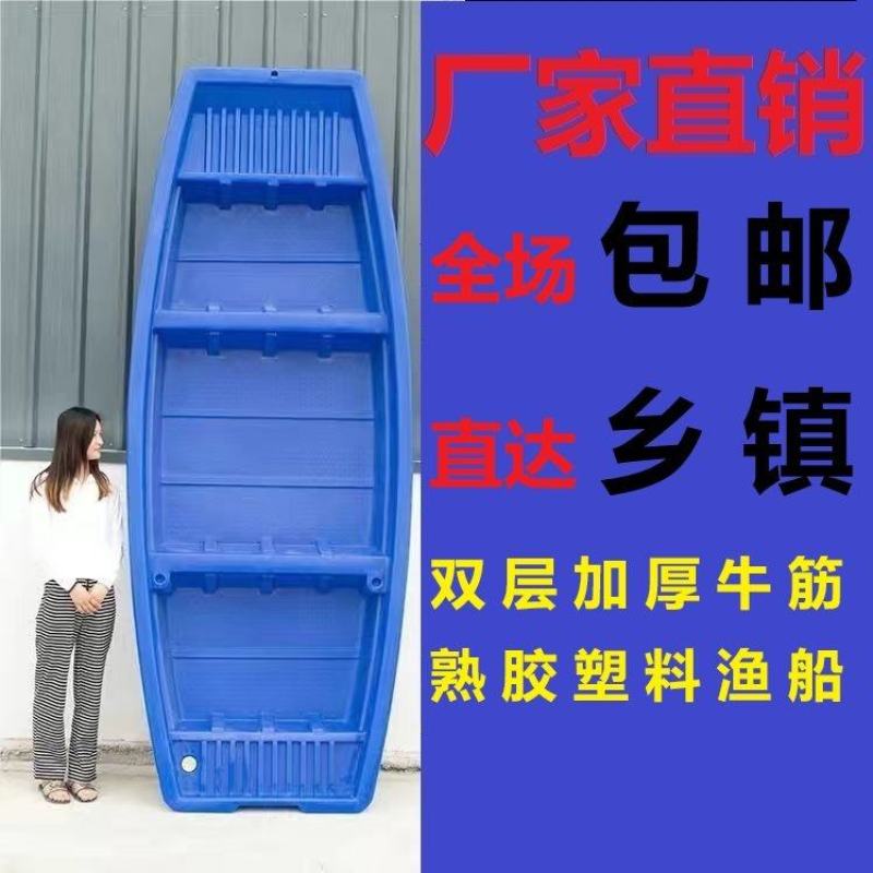 双层加厚牛筋塑料船鱼塘打捞下网小船河道保洁船pe小船平头