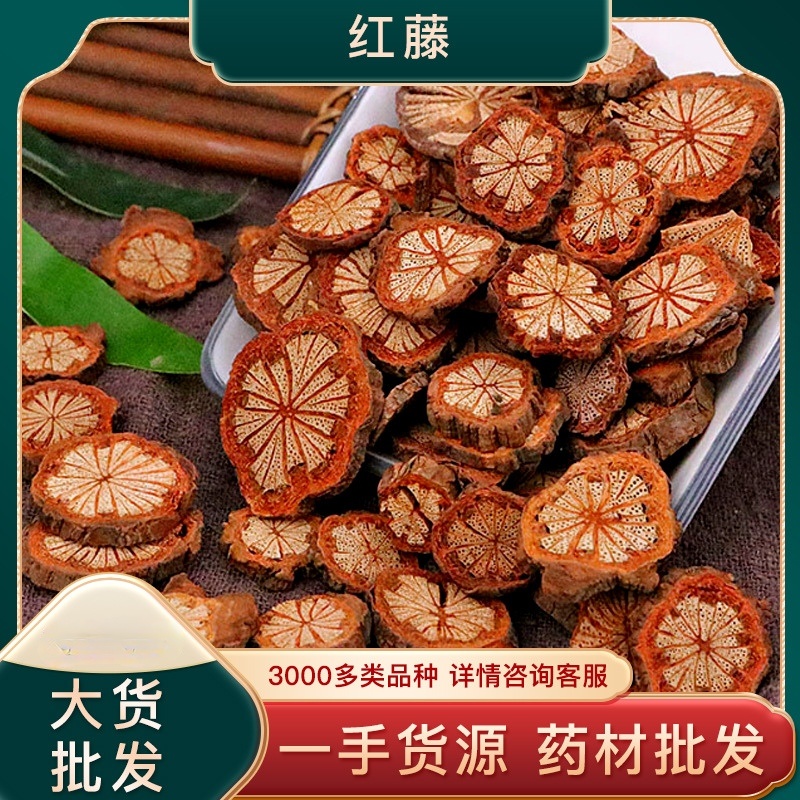 红藤批发优质红藤规格齐全可供实体店线上量大价优