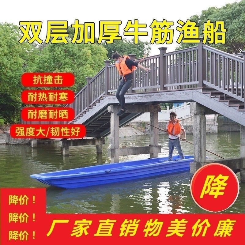 双层加厚牛筋塑料船鱼塘打捞下网小船河道保洁船pe小船捕鱼小船