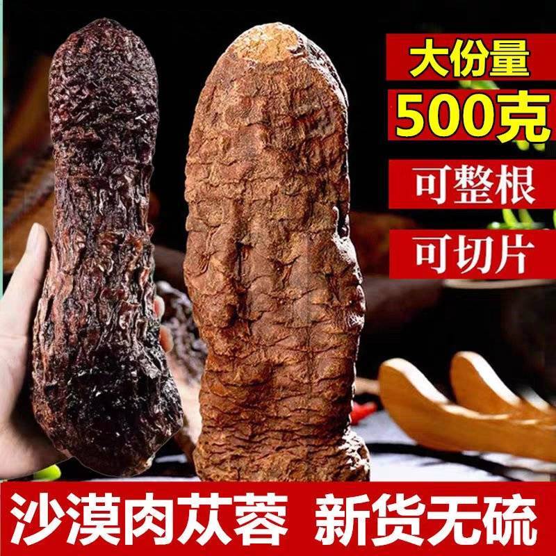 包邮）新疆和田肉苁蓉大芸管花硬质秋季条子货整根农户直发