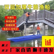 双层加厚牛筋塑料船鱼塘打捞下网小船河道保洁船pe小船捕鱼船