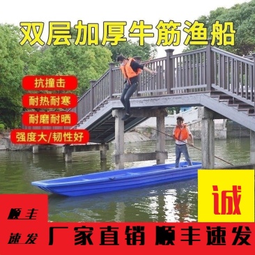 双层加厚牛筋塑料船鱼塘打捞下网小船河道保洁船pe小船捕鱼船