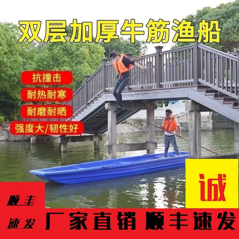 双层加厚牛筋塑料船鱼塘打捞下网小船河道保洁船pe小船捕鱼船
