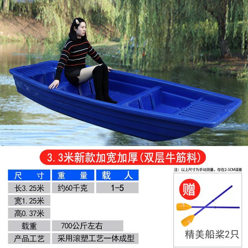 双层加厚牛筋塑料船鱼塘打捞下网小船河道保洁船pe小船平头船