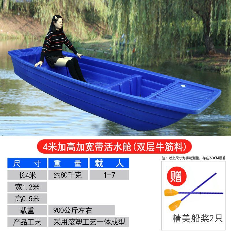 双层加厚牛筋塑料船鱼塘打捞下网小船河道保洁船pe小船平头船