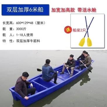 双层加厚牛筋塑料船鱼塘打捞下网小船河道保洁船pe小船平头船