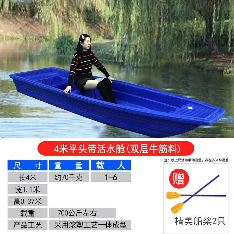 双层加厚牛筋塑料船鱼塘打捞下网小船河道保洁船pe小船平头船
