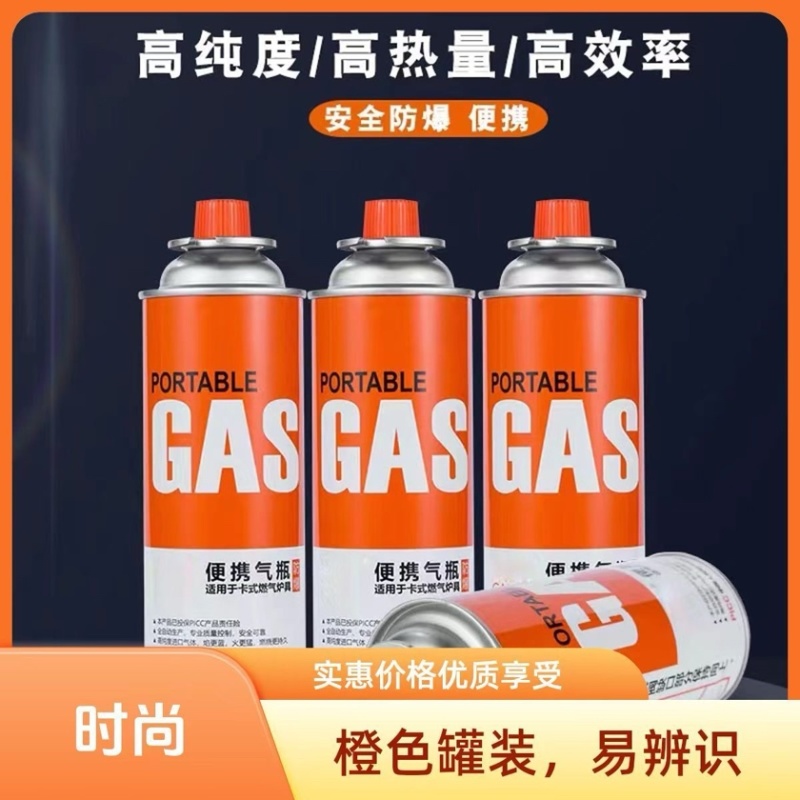 卡式炉气罐户外小煤气瓶卡磁炉喷枪酒店通用丁烷气