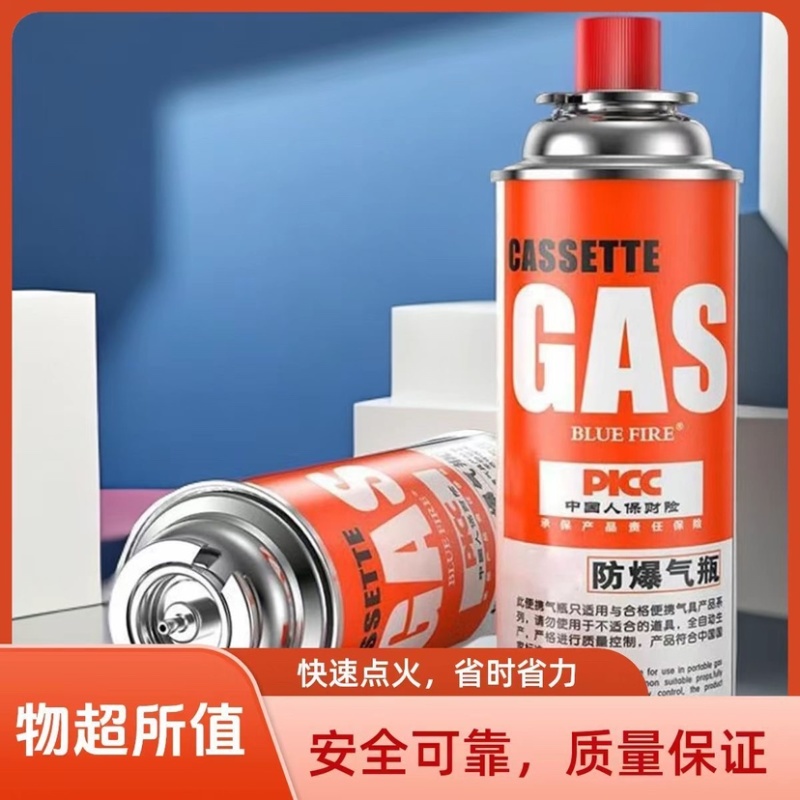 卡式炉气罐户外小煤气瓶卡磁炉喷枪酒店通用丁烷气
