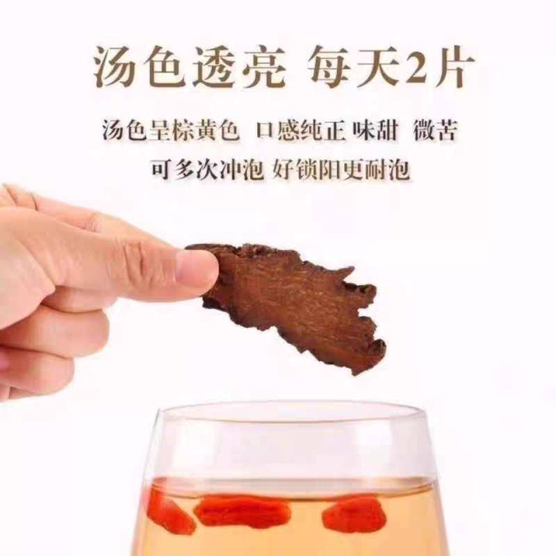 包邮）内蒙古阿拉善锁阳500g男滋补泡酒料金锁阳可搭