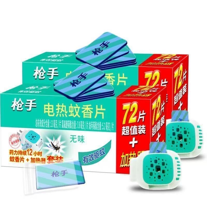 枪手电热蚊香片电热蚊香无味婴儿孕妇插电式驱蚊家用