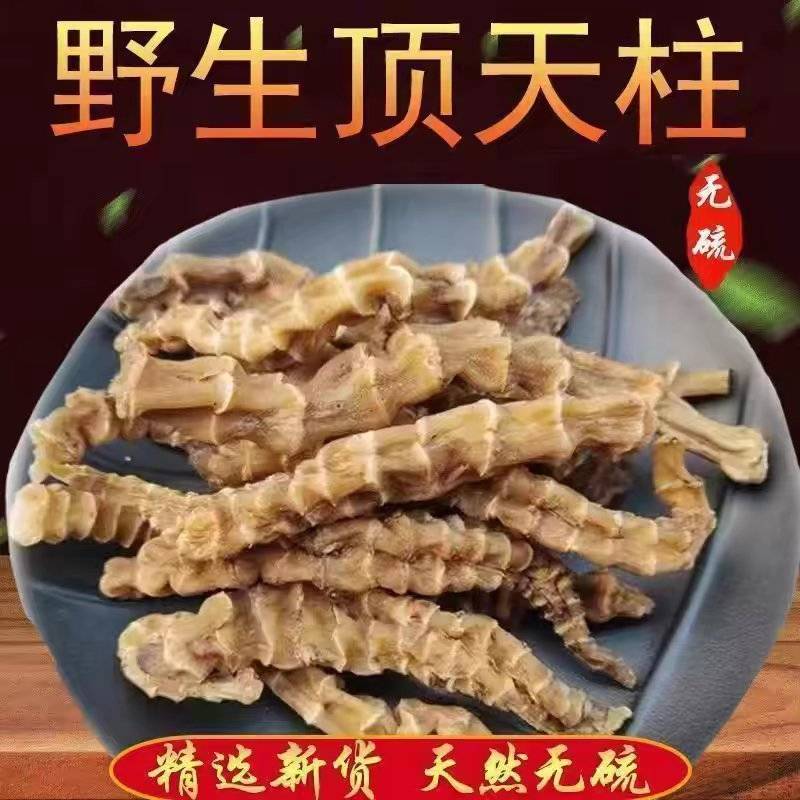 中药材500克地虫草竹节参泽兰根