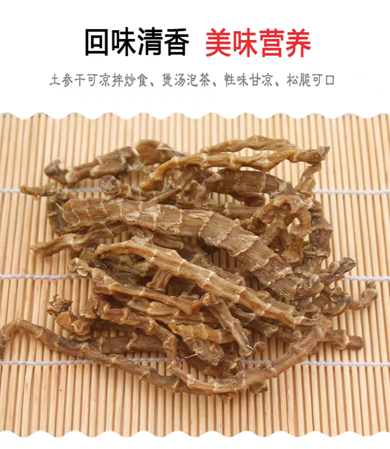 中药材500克地虫草竹节参泽兰根