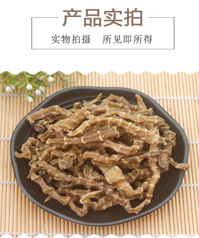 中药材500克地虫草竹节参泽兰根