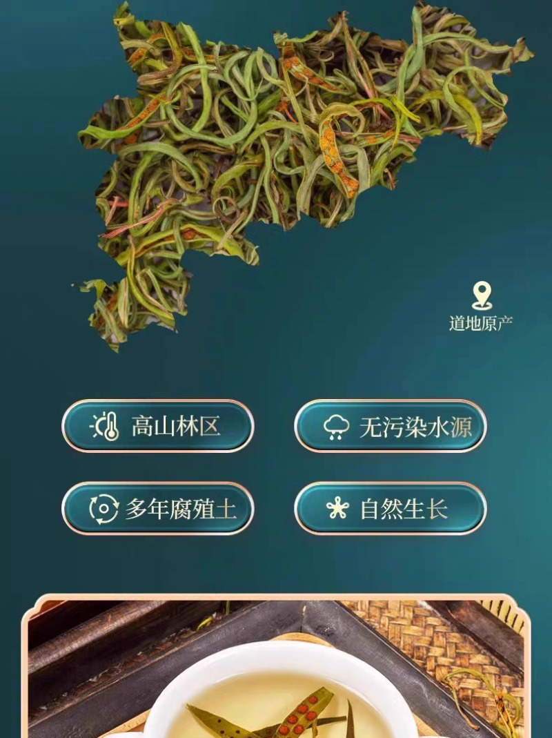 包邮）长白山化石草500g成成男人的福利