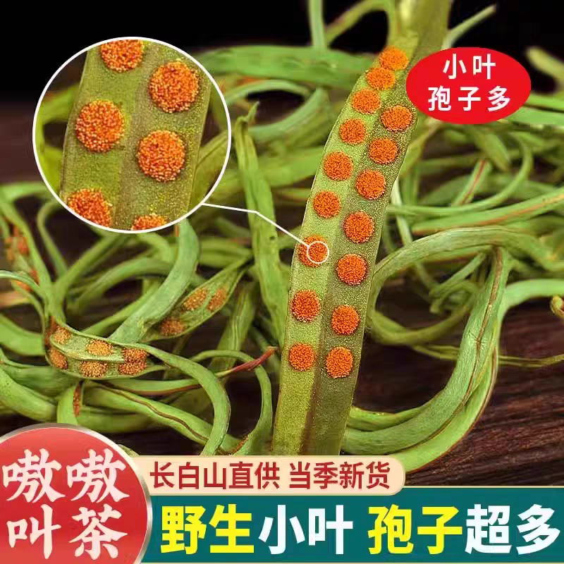 包邮）长白山化石草500g成成男人的福利
