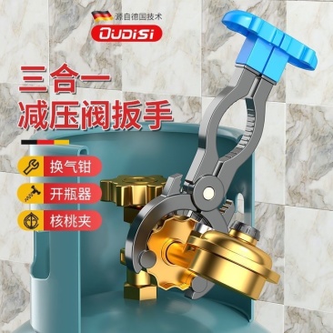 煤气罐减压阀扳手煤气阀门扳手液化气罐工具换煤气阀