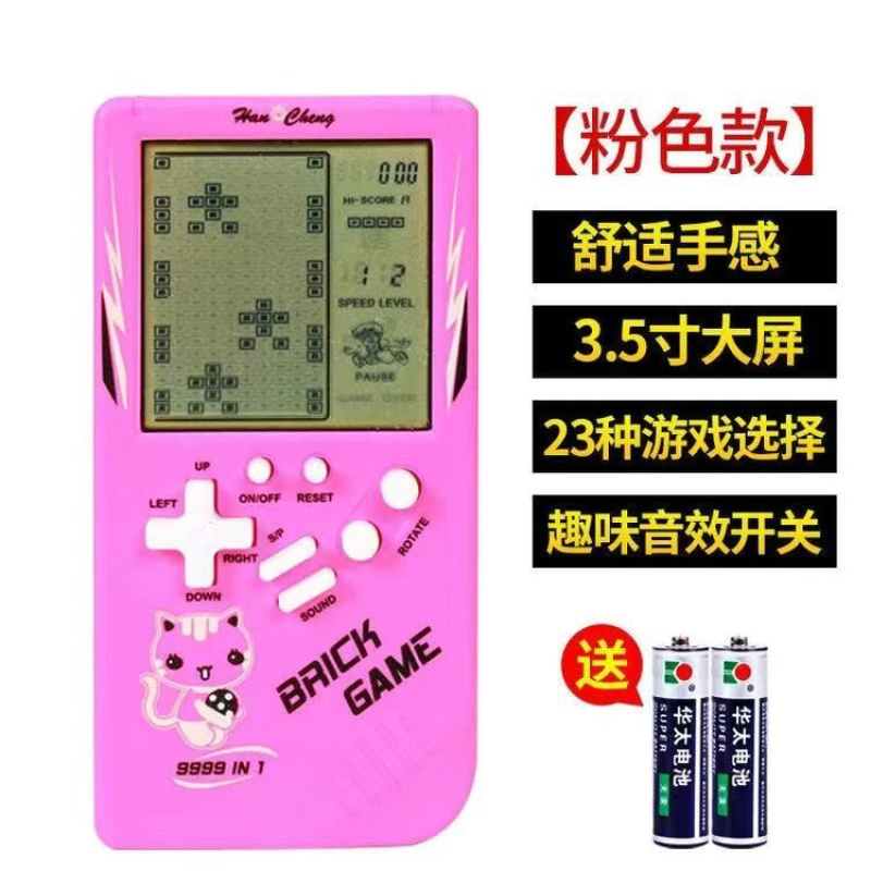 大屏幕俄罗斯方块儿童益智怀旧老式玩具言同款游戏机