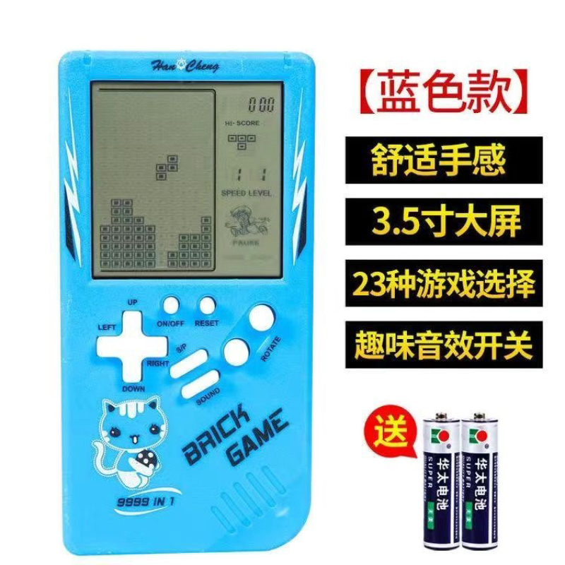 大屏幕俄罗斯方块儿童益智怀旧老式玩具言同款游戏机