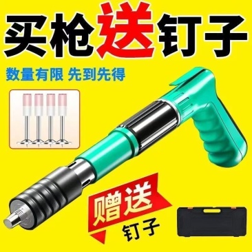 德国迷你吊顶神器射钉器泡钉小型打钉器装空调吊卡水泥