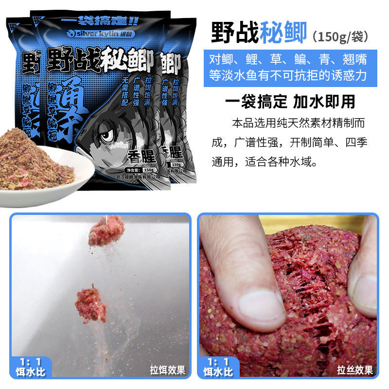 野钓鱼饵料鱼食一包搞定鲫鲤鱼春秋夏季蚯蚓红虫拉丝粉蓝鲫老