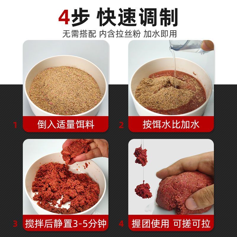 野钓鱼饵料鱼食一包搞定鲫鲤鱼春秋夏季蚯蚓红虫拉丝粉蓝鲫老