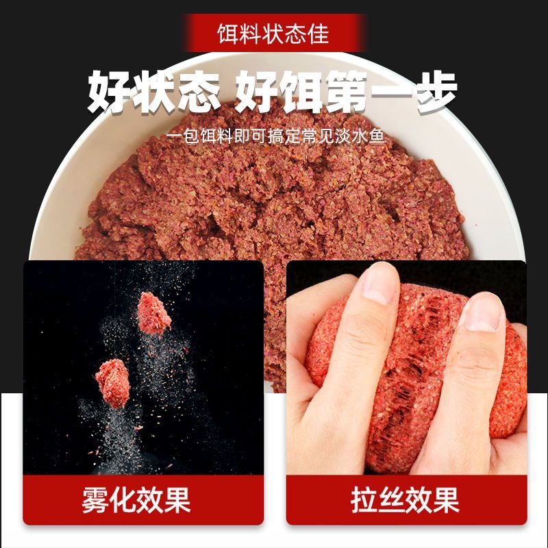 野钓鱼饵料鱼食一包搞定鲫鲤鱼春秋夏季蚯蚓红虫拉丝粉蓝鲫老
