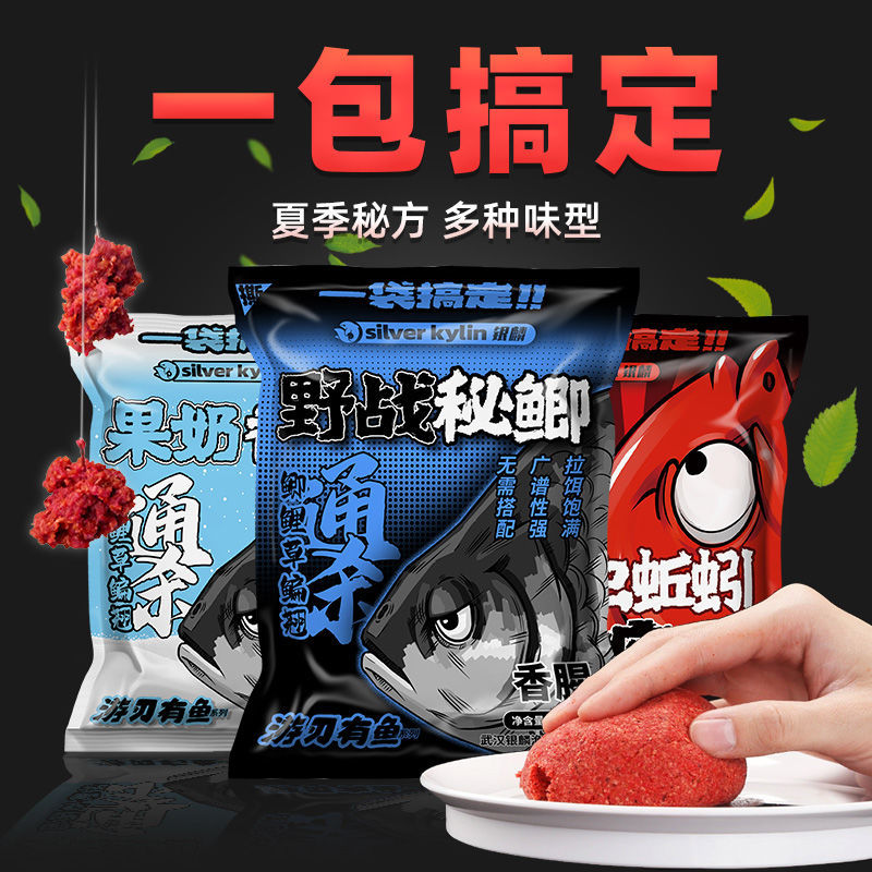 野钓鱼饵料鱼食一包搞定鲫鲤鱼春秋夏季蚯蚓红虫拉丝粉蓝鲫老