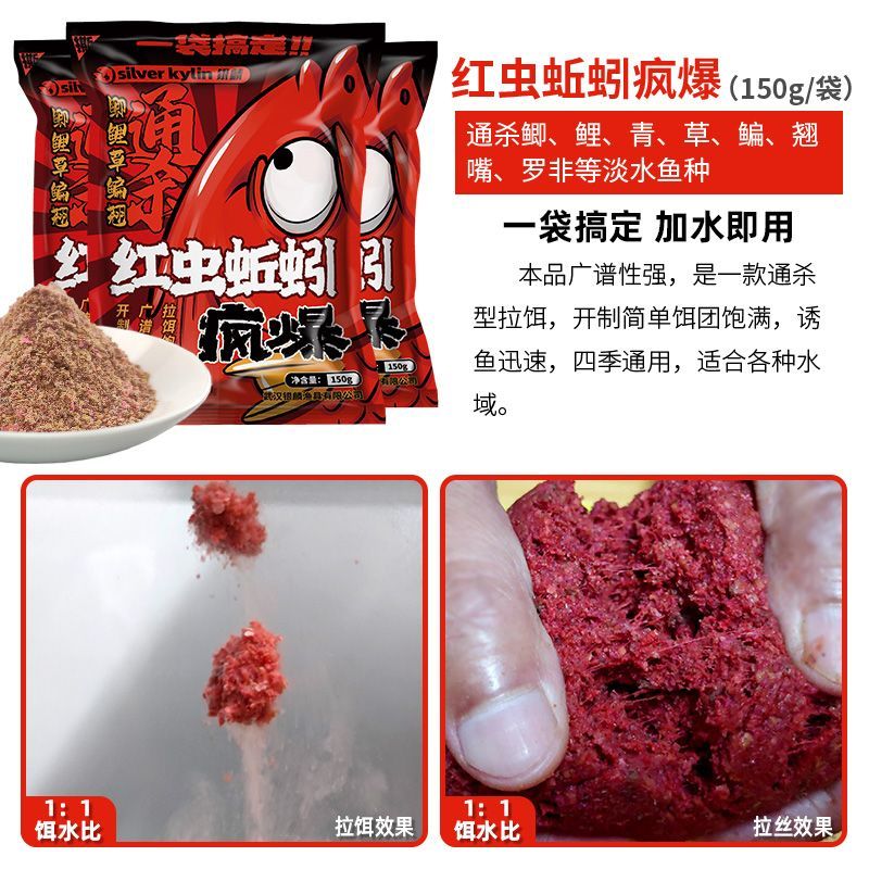 野钓鱼饵料鱼食一包搞定鲫鲤鱼春秋夏季蚯蚓红虫拉丝粉蓝鲫老