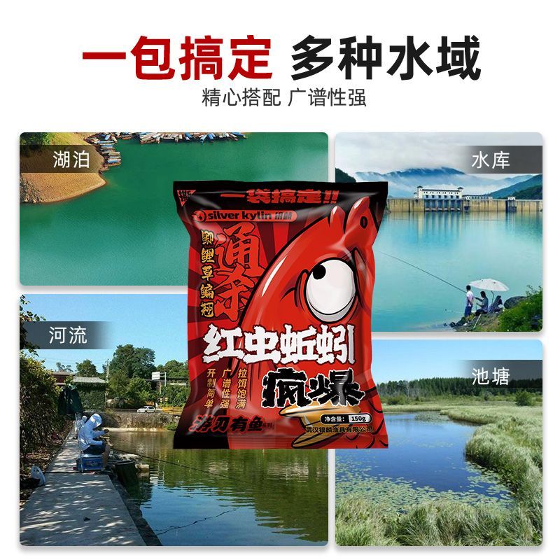 野钓鱼饵料鱼食一包搞定鲫鲤鱼春秋夏季蚯蚓红虫拉丝粉蓝鲫老