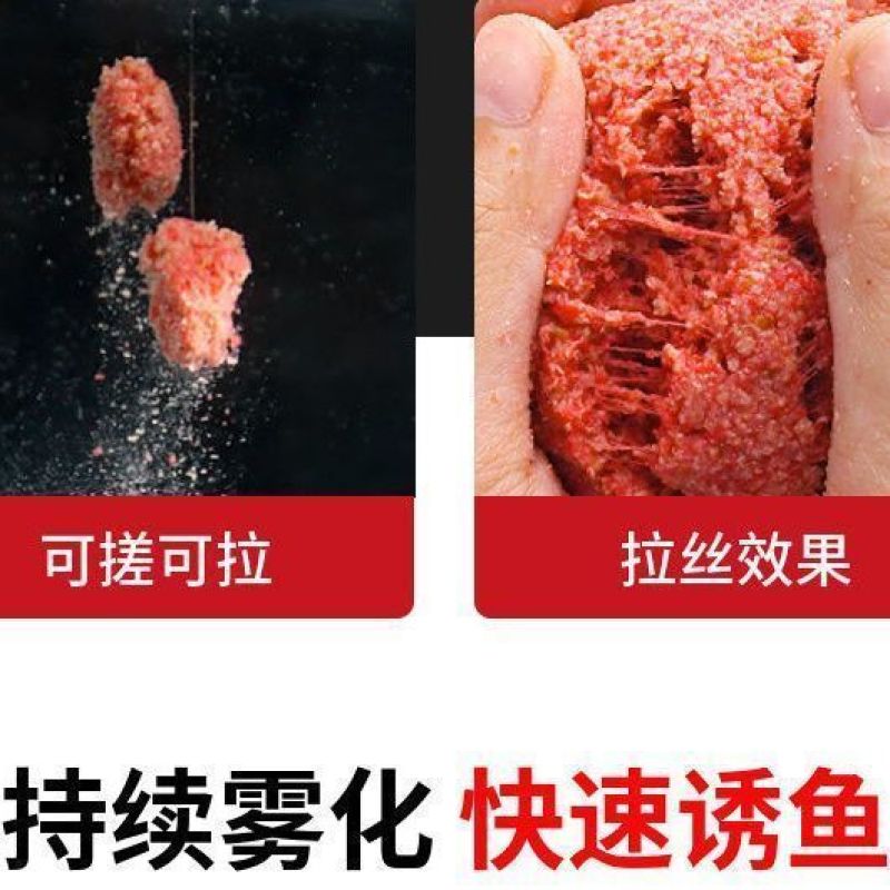 全能腥香+酒米全能腥香野钓饵料通杀鲫鱼鲤鱼黑坑饵料四季通