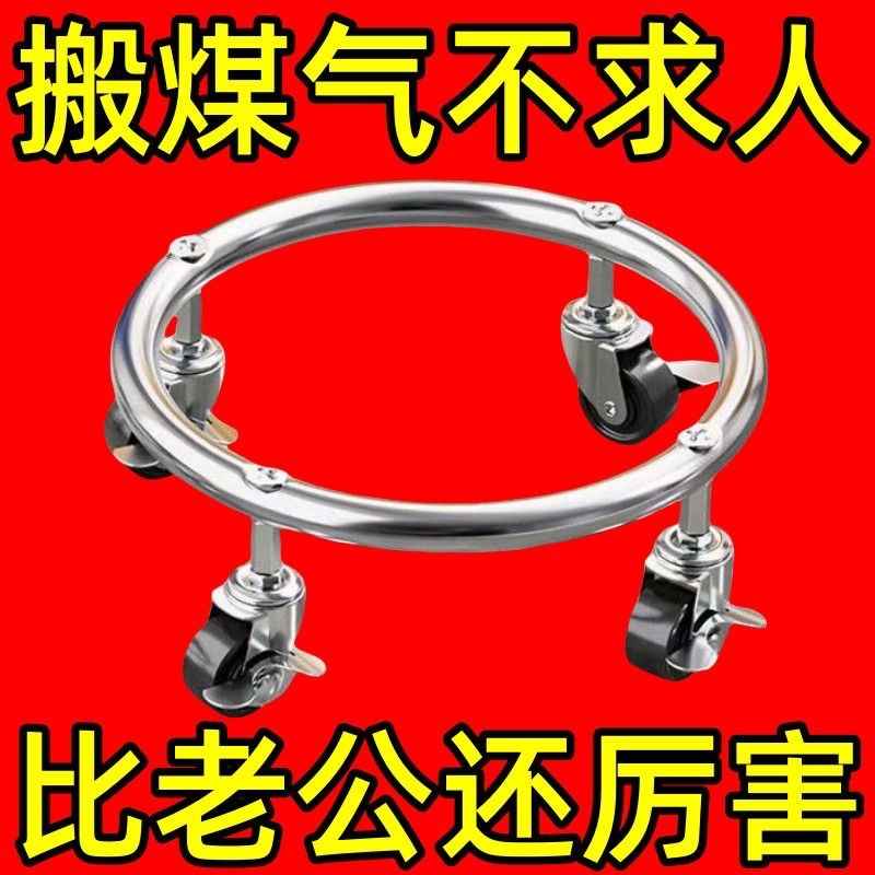 底部煤气瓶移动托架家用煤气罐底座万向轮厨房置物