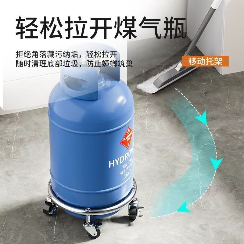 底部煤气瓶移动托架家用煤气罐底座万向轮厨房置物
