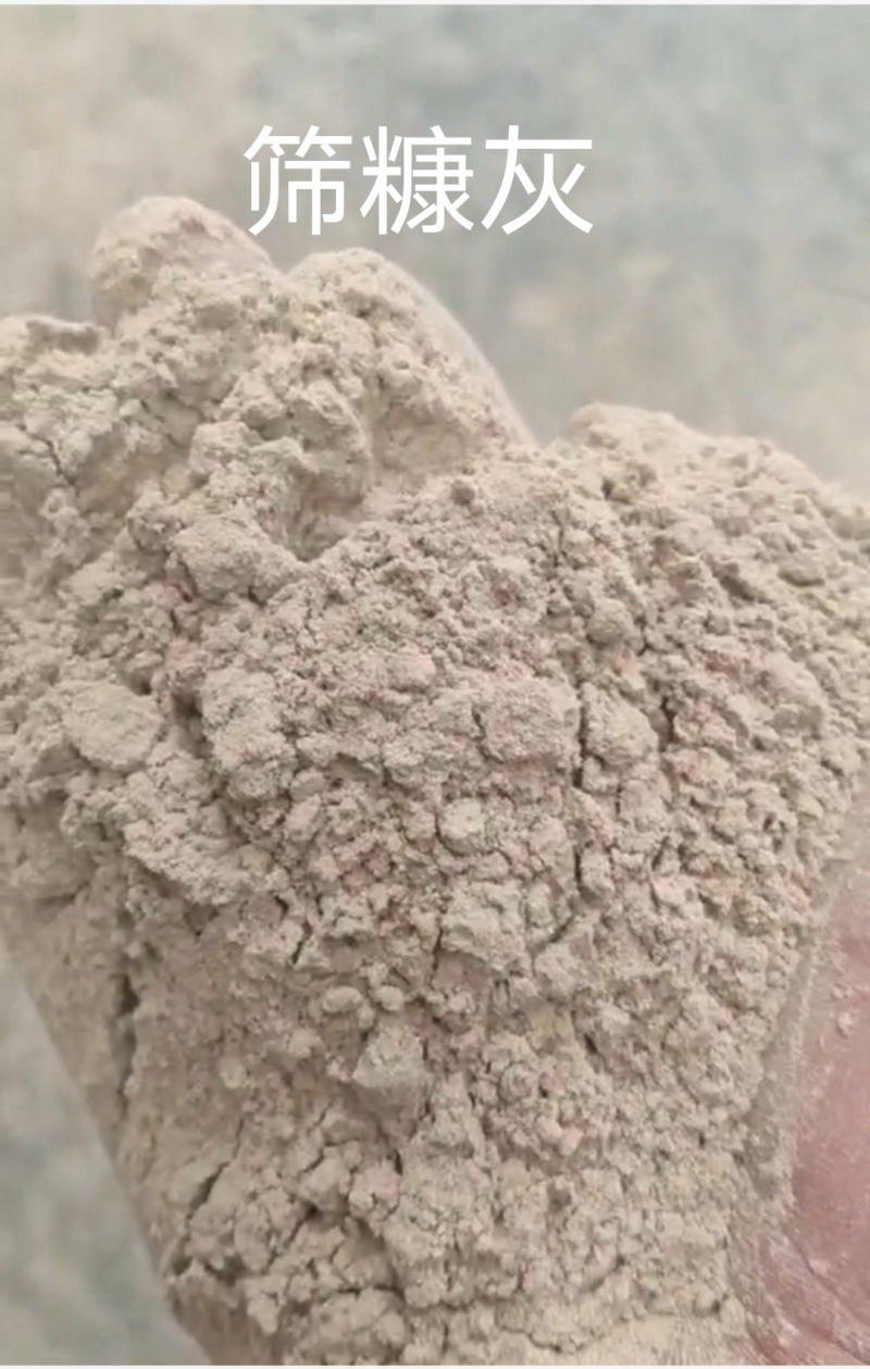 筛糠灰，脉冲灰，一手货源，质量保证