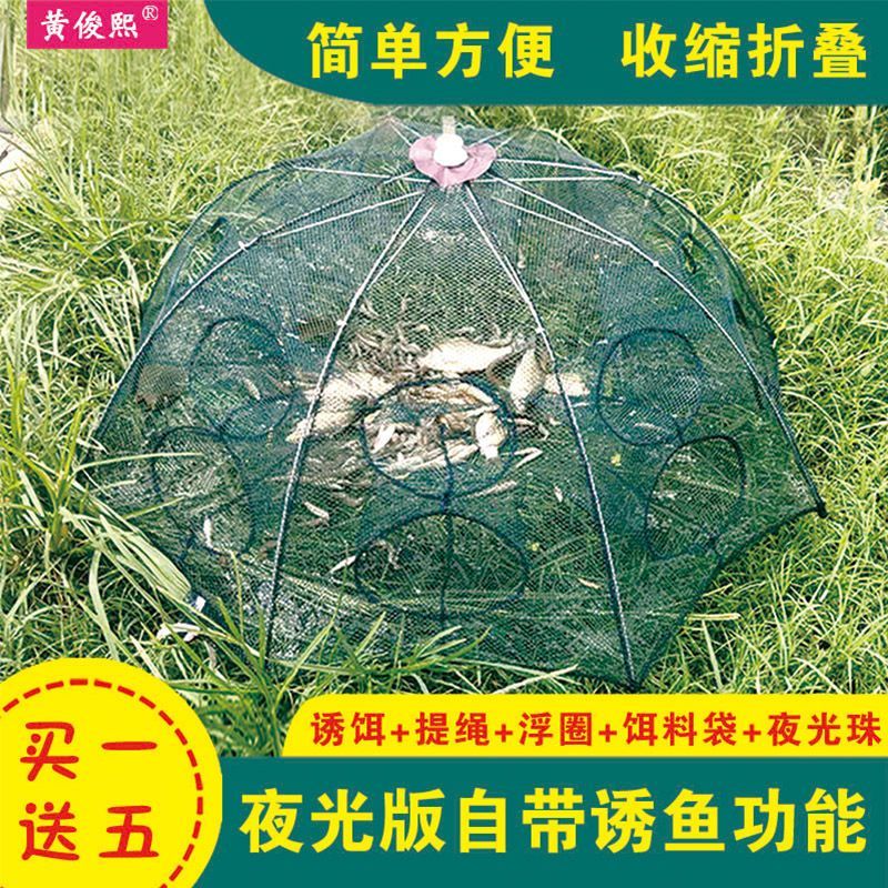 鱼网虾笼捕鱼笼渔网捕虾网抓鱼渔具黄鳝泥鳅螃蟹笼自动折叠笼