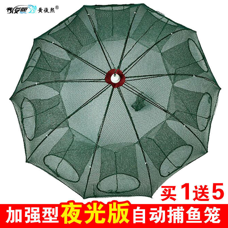 鱼网虾笼捕鱼笼渔网捕虾网抓鱼渔具黄鳝泥鳅螃蟹笼自动折叠笼