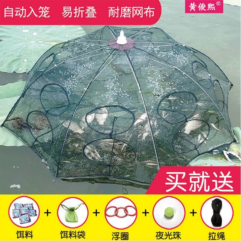 鱼网虾笼捕鱼笼渔网捕虾网抓鱼渔具黄鳝泥鳅螃蟹笼自动折叠笼